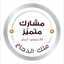 Shimaa Abo Lila