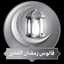 ام ميار