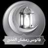 ام ميار
