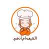 الشيف ام ادهم