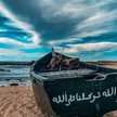 ام امين