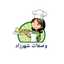 وصفات شهرزاد