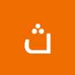 ثبات ش