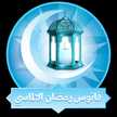 هدير العسيلي