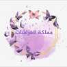 🦋🦋فراشة فراشة🦋🦋