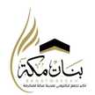 Bnat Makkah