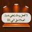 بيتي مملكتي