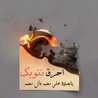 ام علي