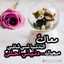 أحلامي الآمي