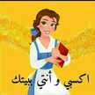وقل ربى زدنى علما