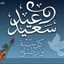 ميس الريم
