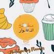 مطبخ انوار 