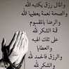 ام محمد