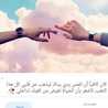 زوجي حبيب قلبي 