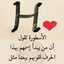 Halima Choubane