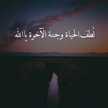 حبيب الكل 