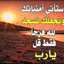 ام صهيب قفيشه