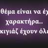 giaoyrtaki