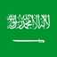 So3oudiya wa aftakhir
